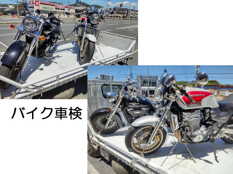 安心のバイク車検は当店で！